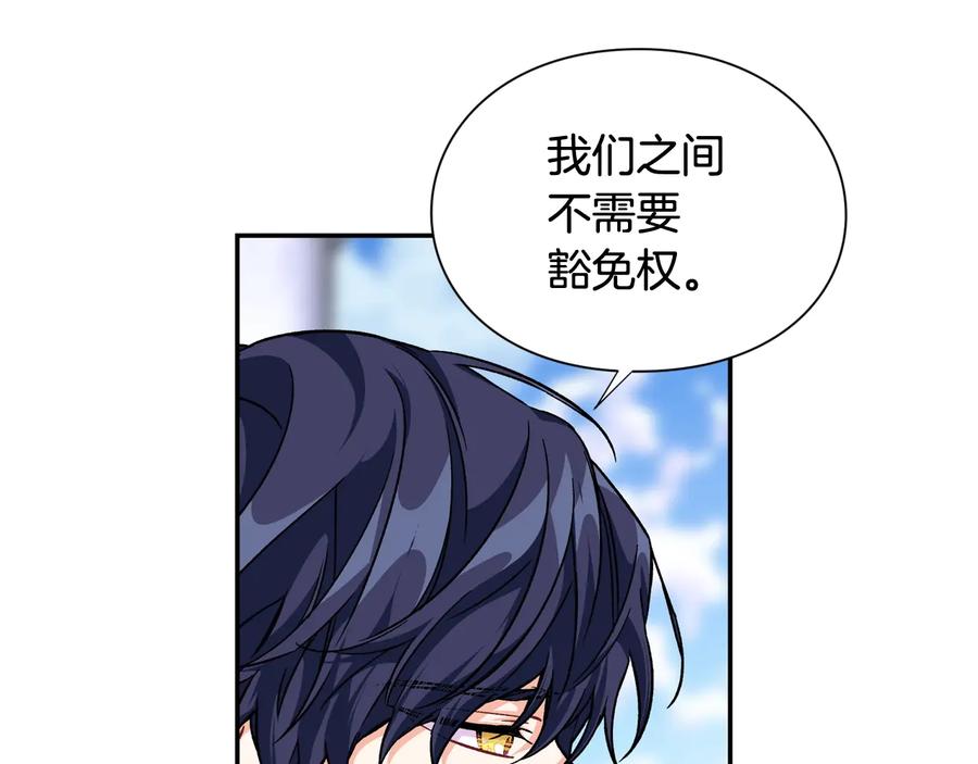 女王的手术刀 第21话 如果犯错 第79页