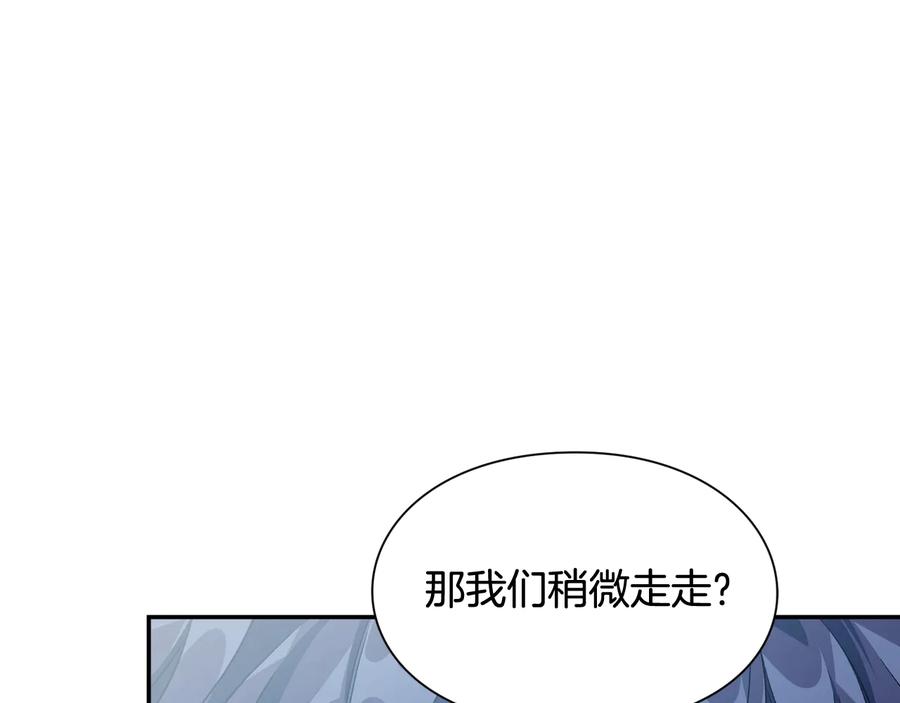 女王的手术刀 第21话 如果犯错 第19页
