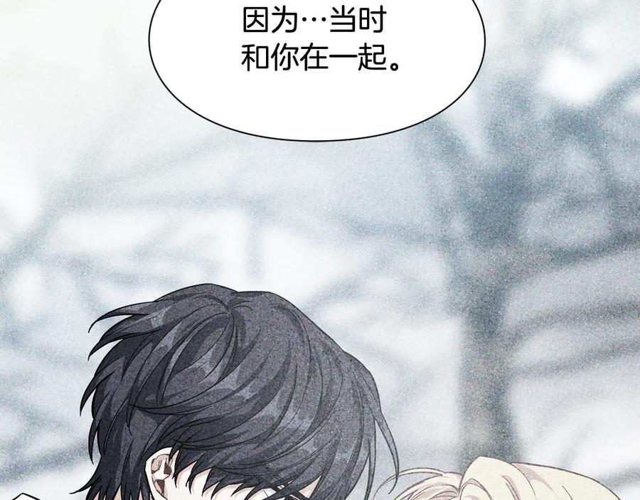 女王的手术刀 第21话 如果犯错 第32页