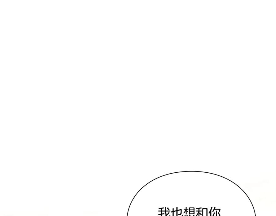 女王的手术刀 第21话 如果犯错 第6页