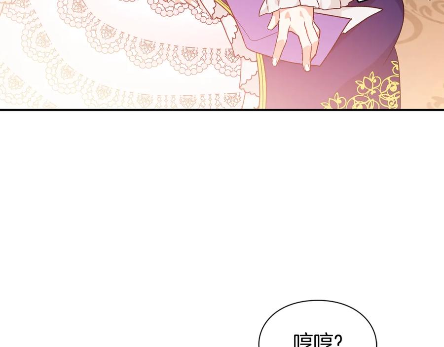 女王的手术刀 第21话 如果犯错 第127页