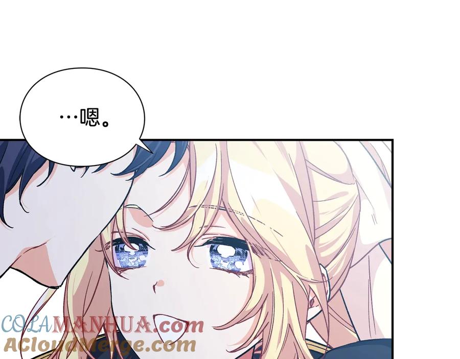 女王的手术刀 第21话 如果犯错 第21页