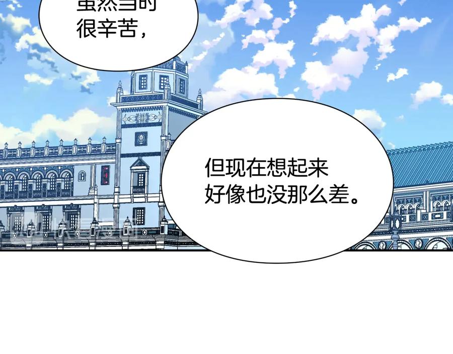 女王的手术刀 第21话 如果犯错 第30页