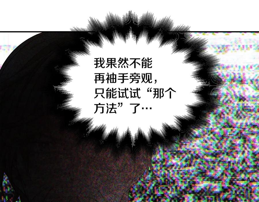 女王的手术刀 第21话 如果犯错 第64页