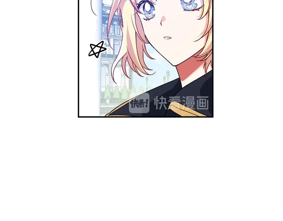女王的手术刀 第21话 如果犯错 第83页