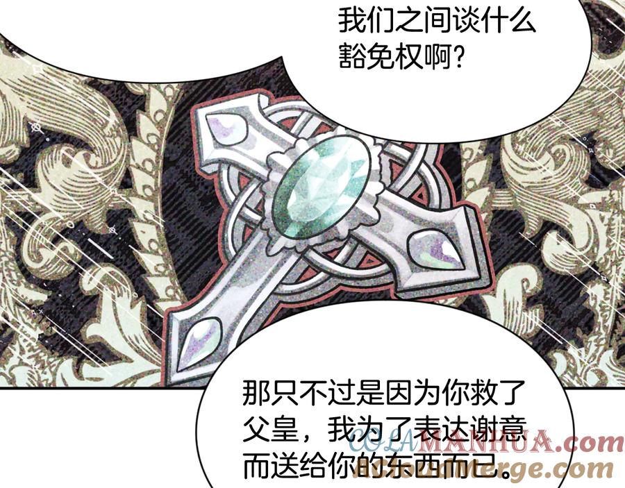 女王的手术刀 第21话 如果犯错 第89页