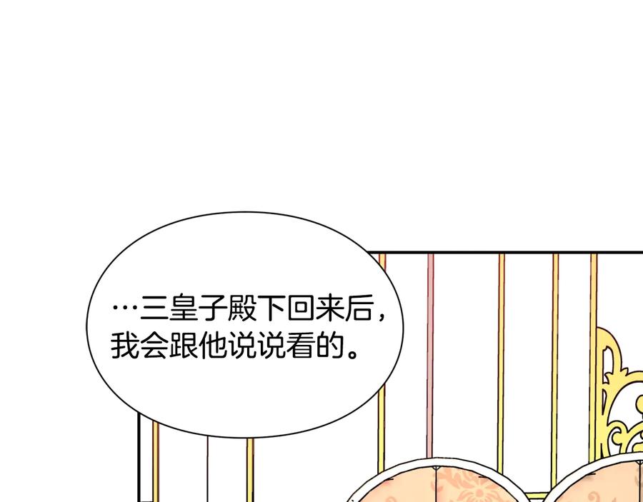 女王的手术刀 第22话 谋杀 第122页