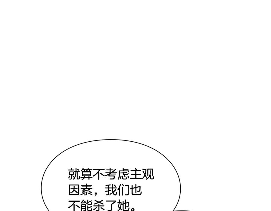 女王的手术刀 第22话 谋杀 第108页