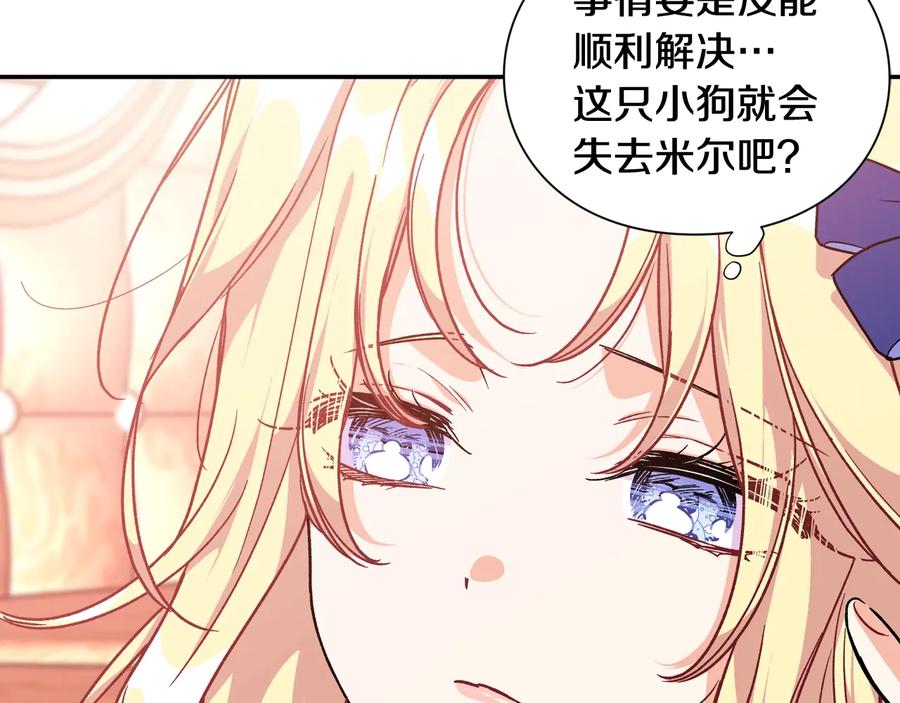 女王的手术刀 第22话 谋杀 第39页