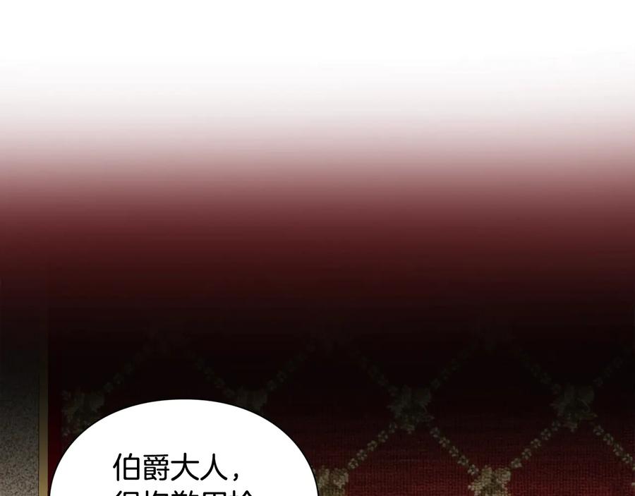女王的手术刀 第22话 谋杀 第96页