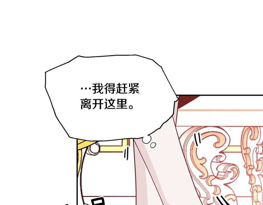 女王的手术刀 第22话 谋杀 第67页