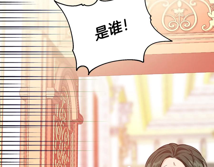 女王的手术刀 第22话 谋杀 第75页