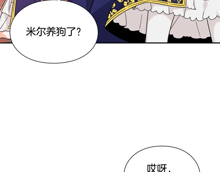 女王的手术刀 第22话 谋杀 第20页