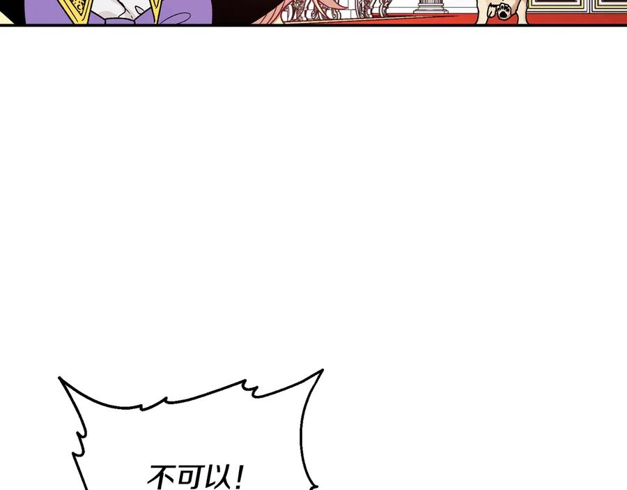 女王的手术刀 第22话 谋杀 第71页