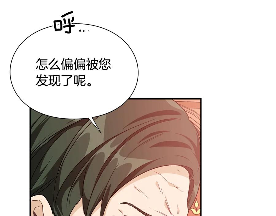 女王的手术刀 第22话 谋杀 第87页