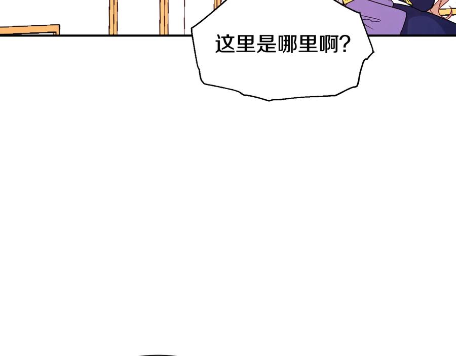 女王的手术刀 第22话 谋杀 第56页