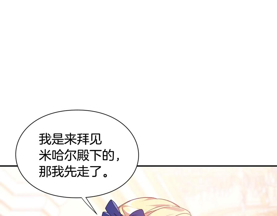 女王的手术刀 第22话 谋杀 第90页
