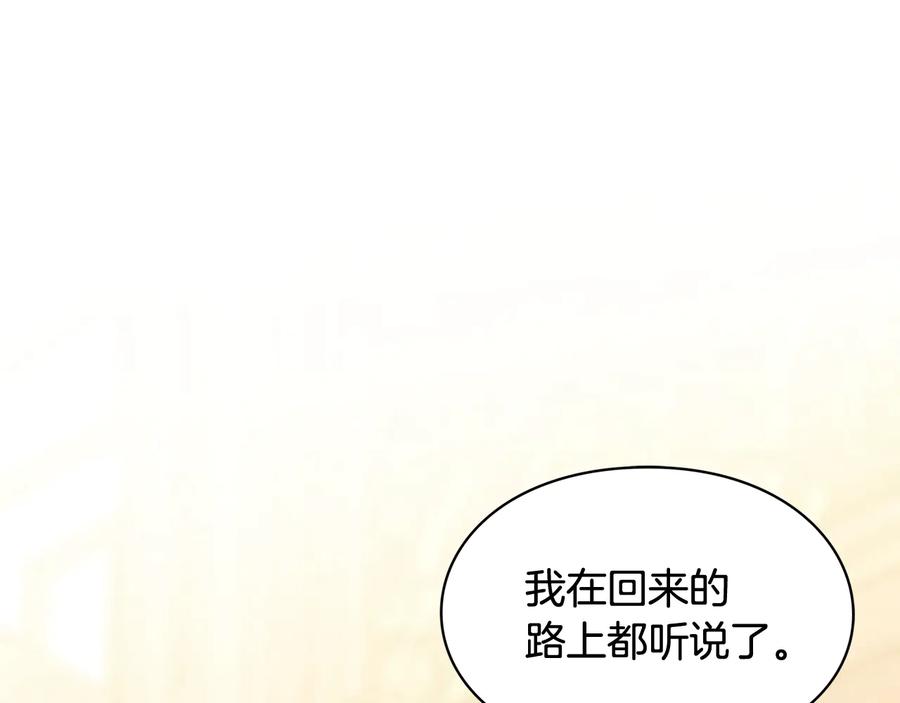 女王的手术刀 第22话 谋杀 第130页