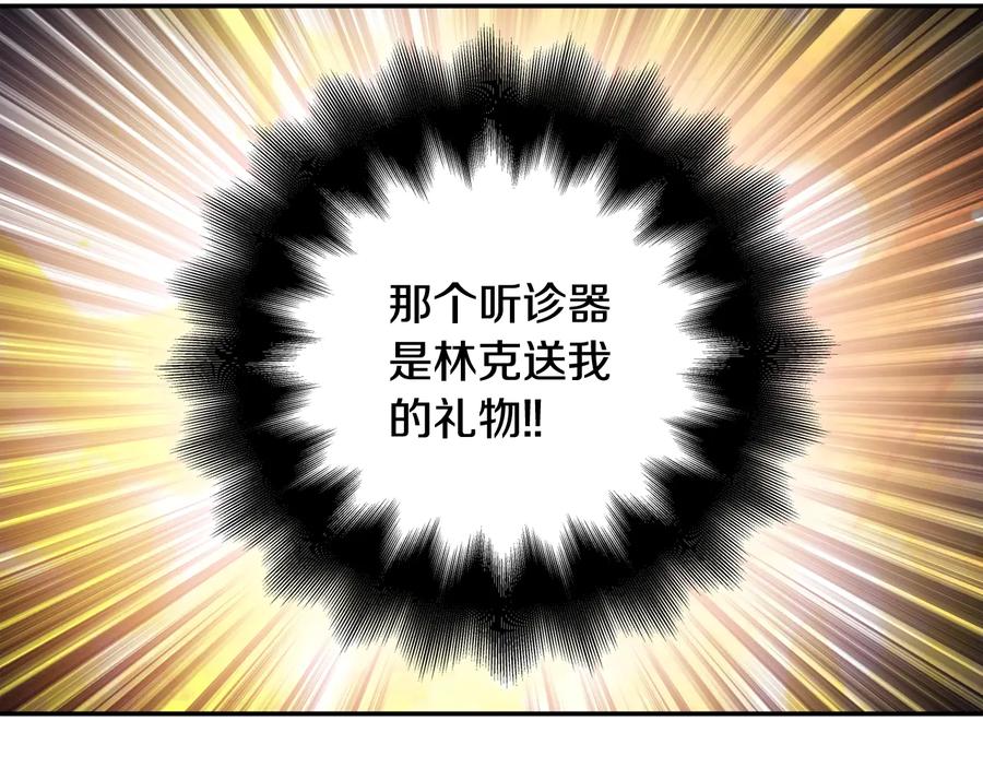 女王的手术刀 第22话 谋杀 第47页