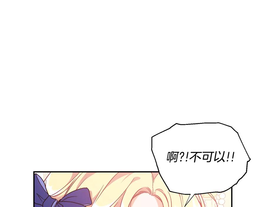 女王的手术刀 第22话 谋杀 第44页