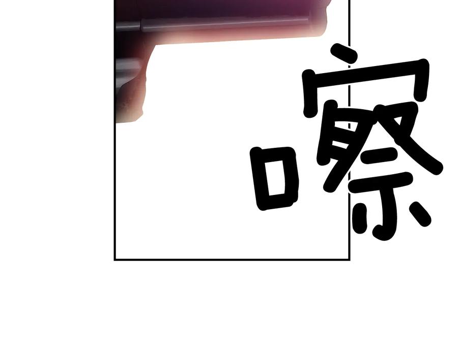 女王的手术刀 第22话 谋杀 第94页
