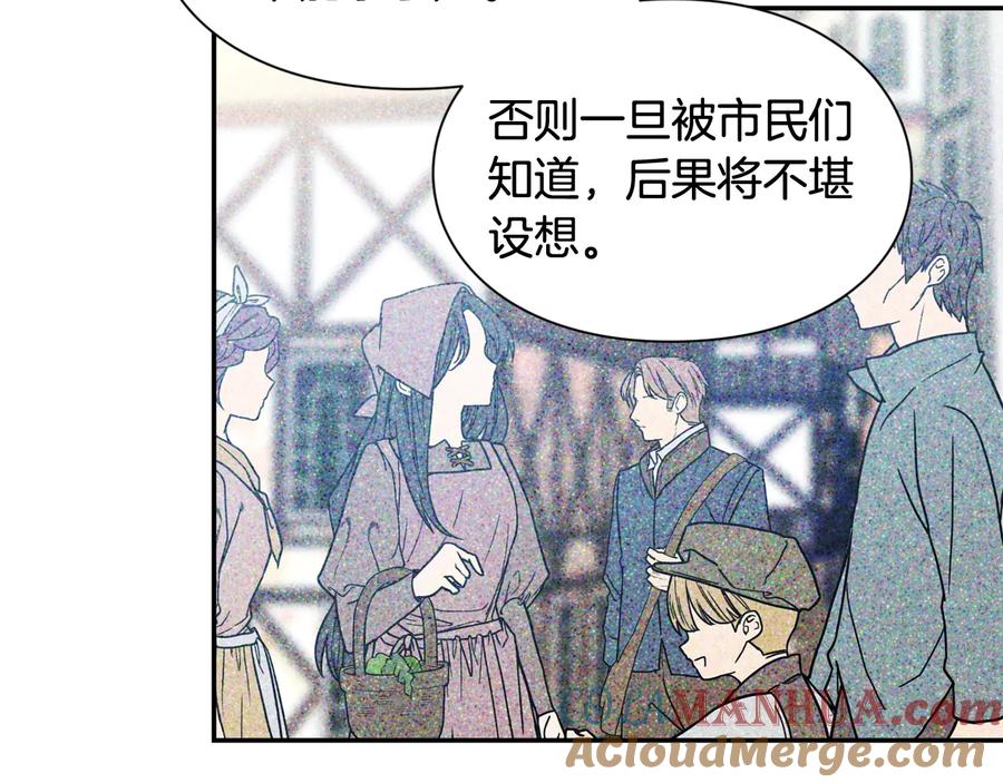 女王的手术刀 第22话 谋杀 第109页