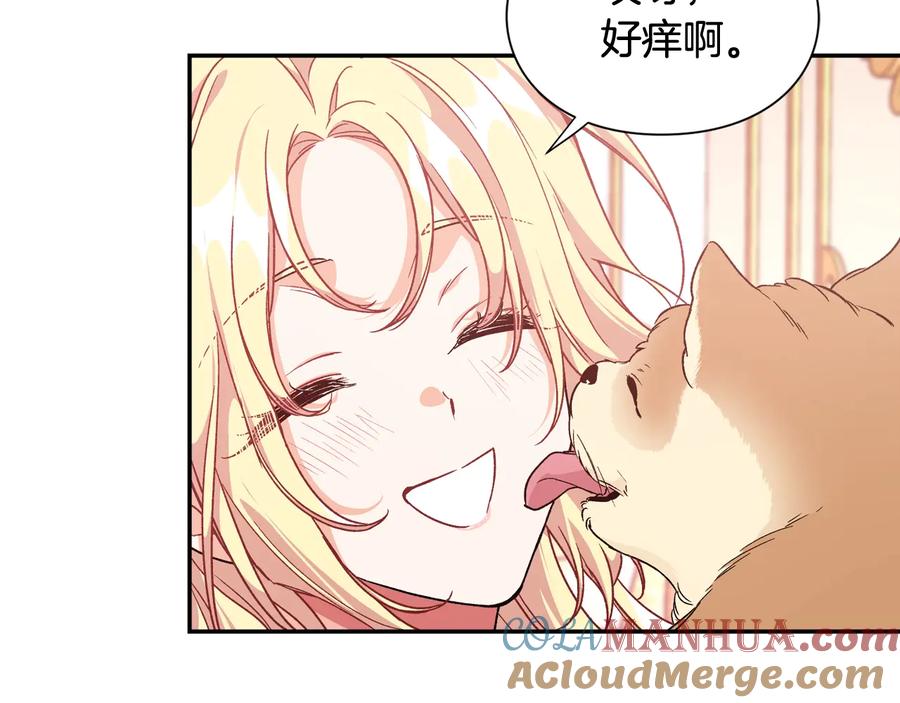 女王的手术刀 第22话 谋杀 第21页