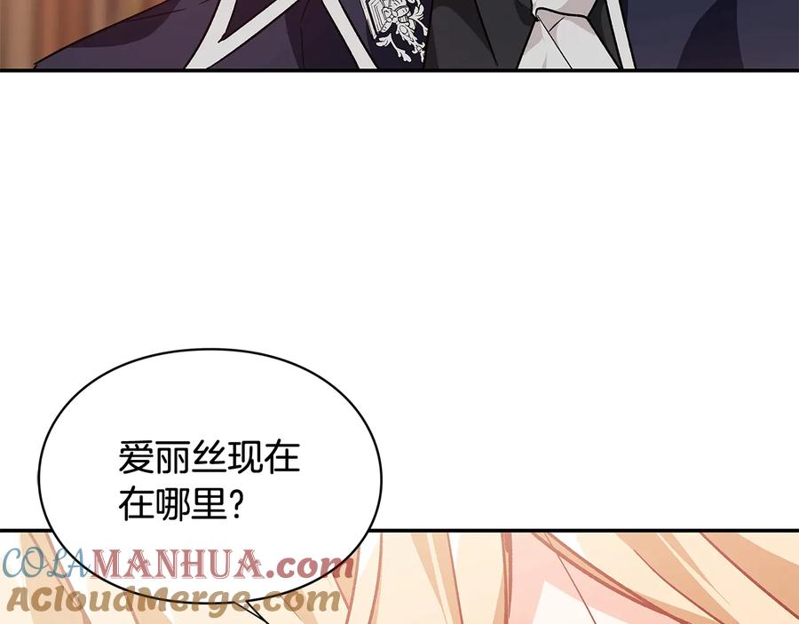 女王的手术刀 第22话 谋杀 第133页