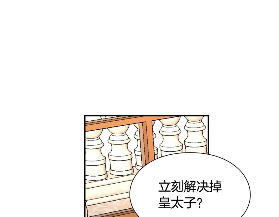 女王的手术刀 第22话 谋杀 第116页