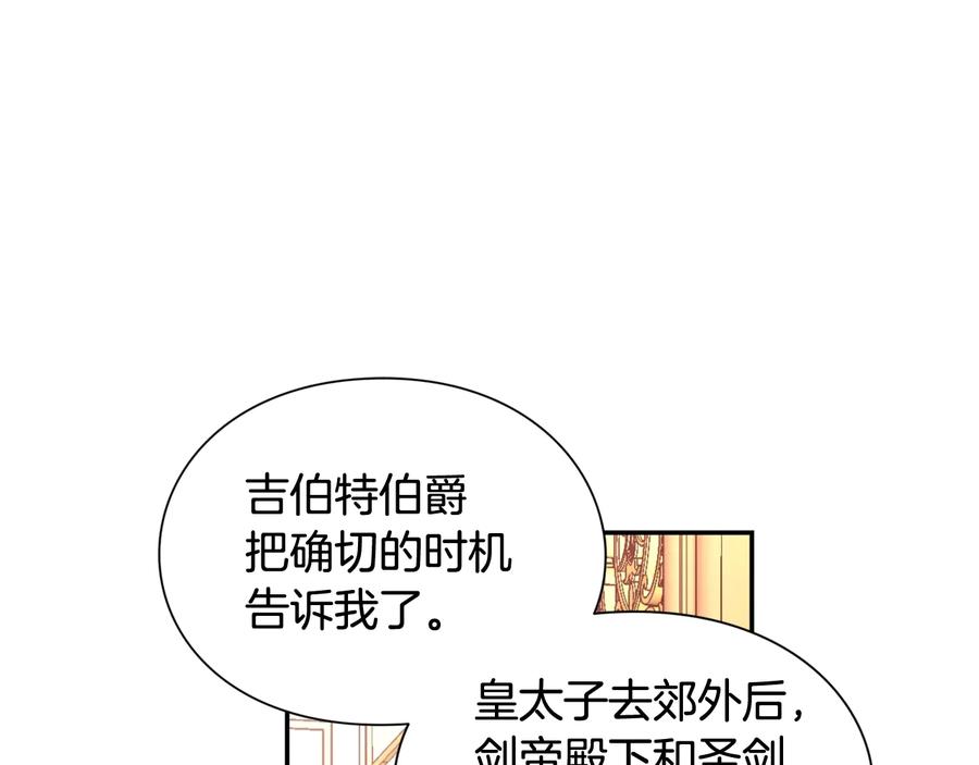 女王的手术刀 第22话 谋杀 第62页