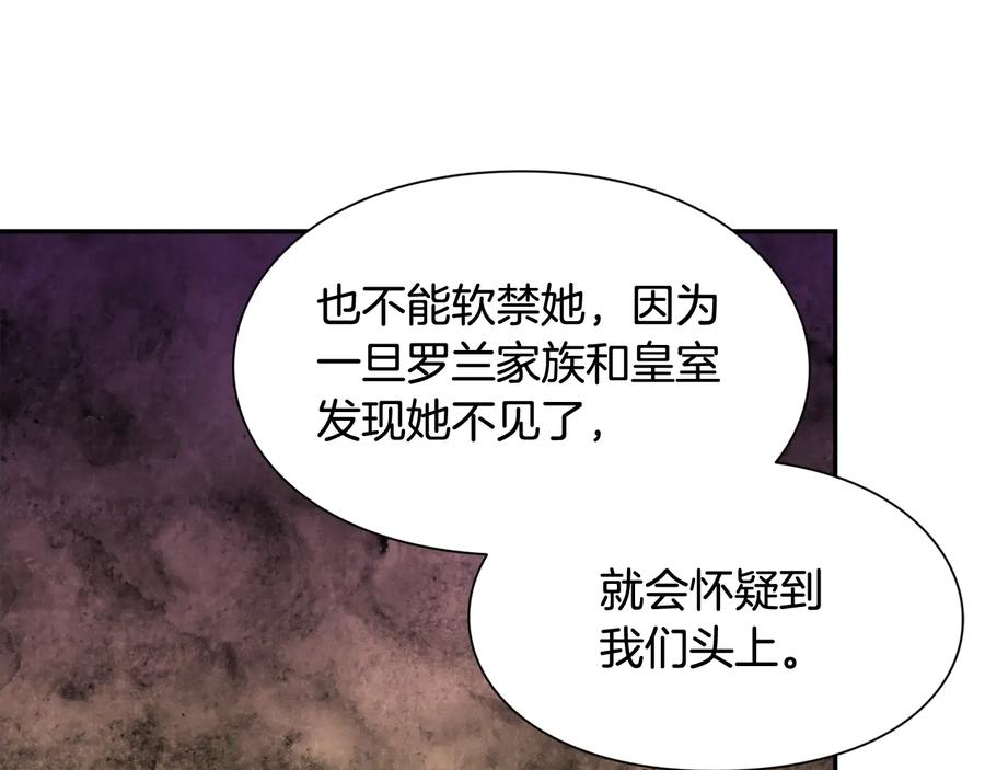 女王的手术刀 第22话 谋杀 第110页