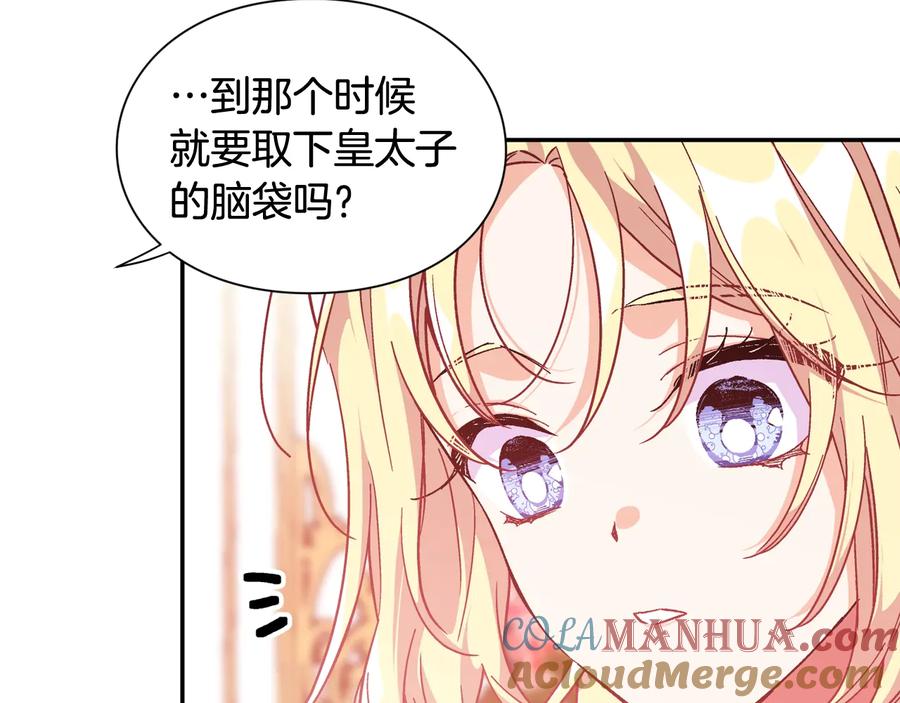 女王的手术刀 第22话 谋杀 第57页