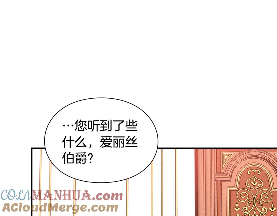 女王的手术刀 第22话 谋杀 第85页