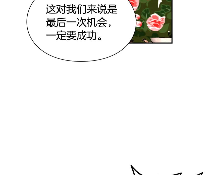 女王的手术刀 第22话 谋杀 第64页