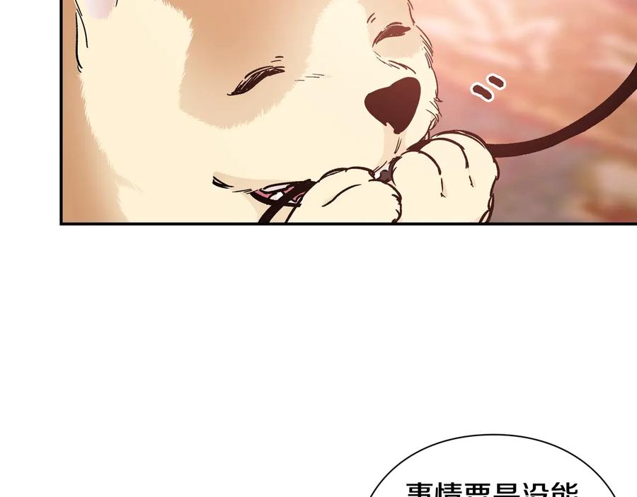 女王的手术刀 第22话 谋杀 第38页