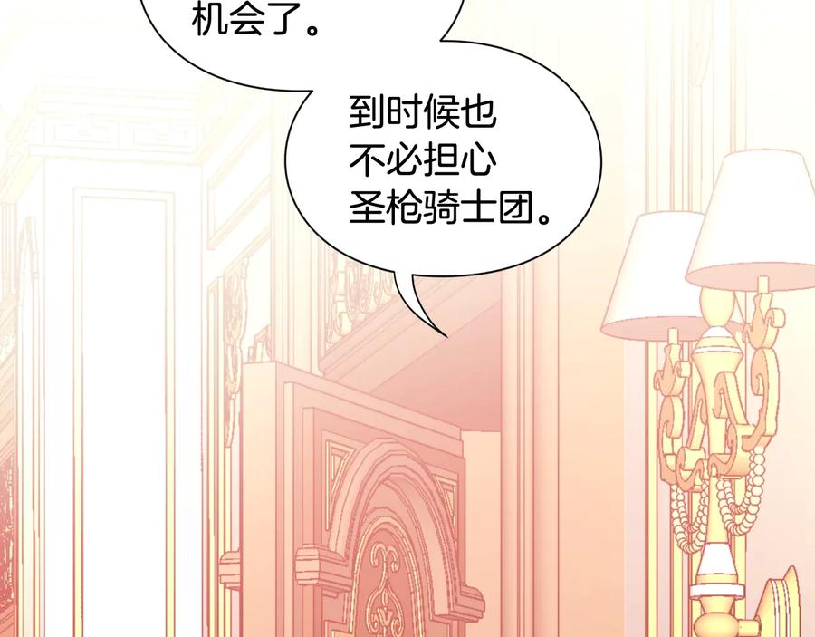 女王的手术刀 第22话 谋杀 第59页