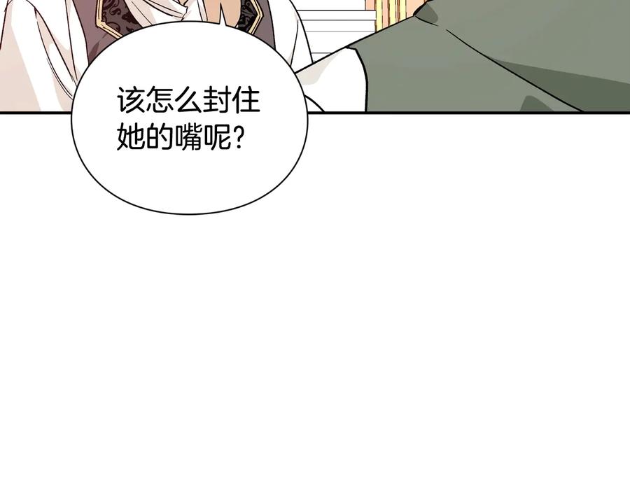 女王的手术刀 第22话 谋杀 第106页