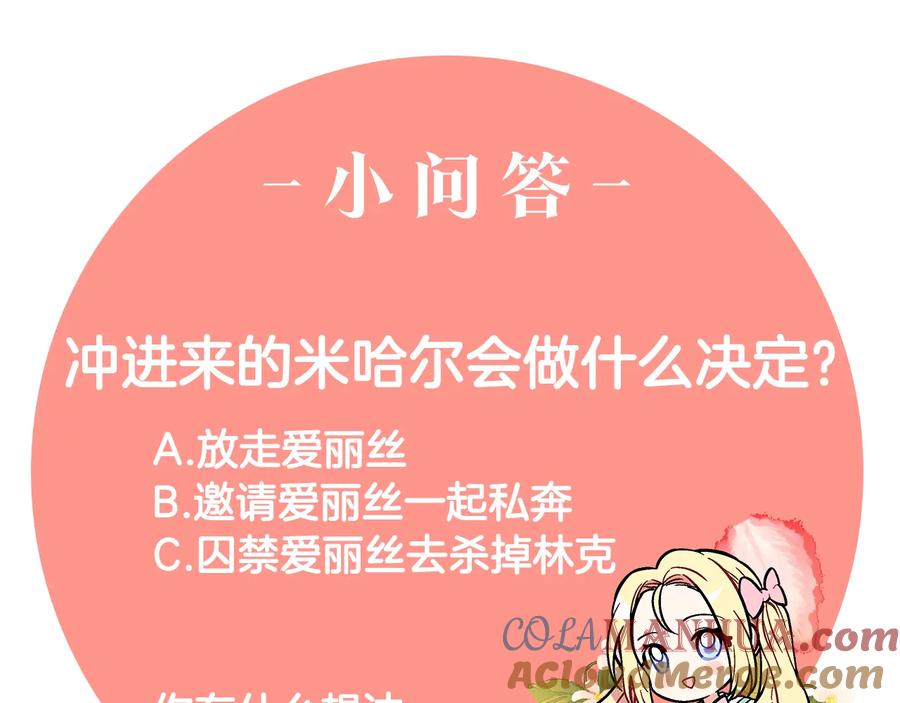 女王的手术刀 第22话 谋杀 第137页