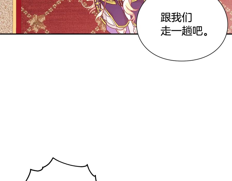 女王的手术刀 第22话 谋杀 第99页