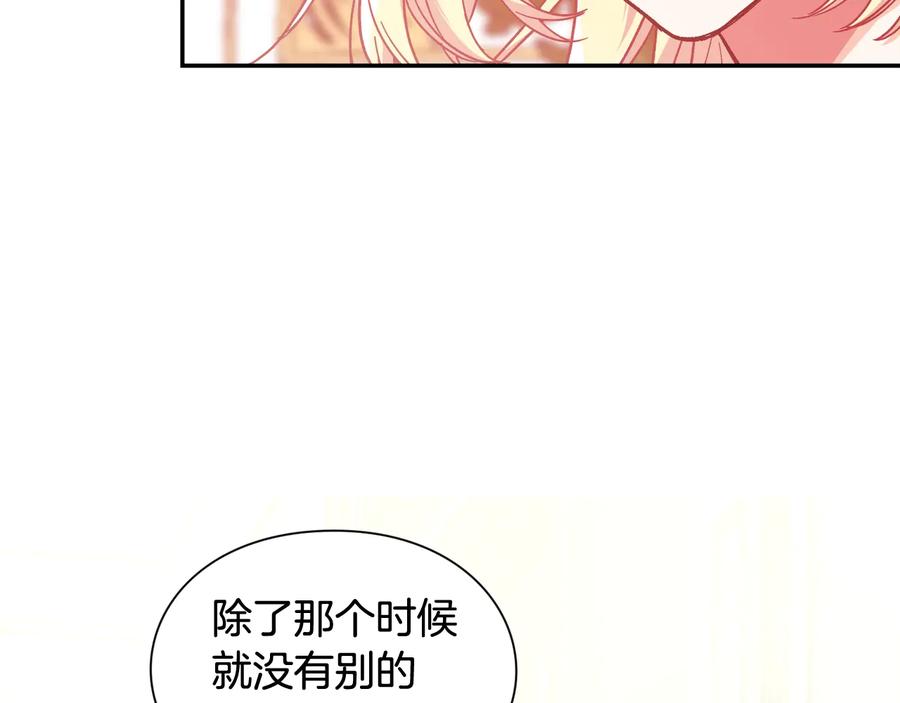 女王的手术刀 第22话 谋杀 第58页