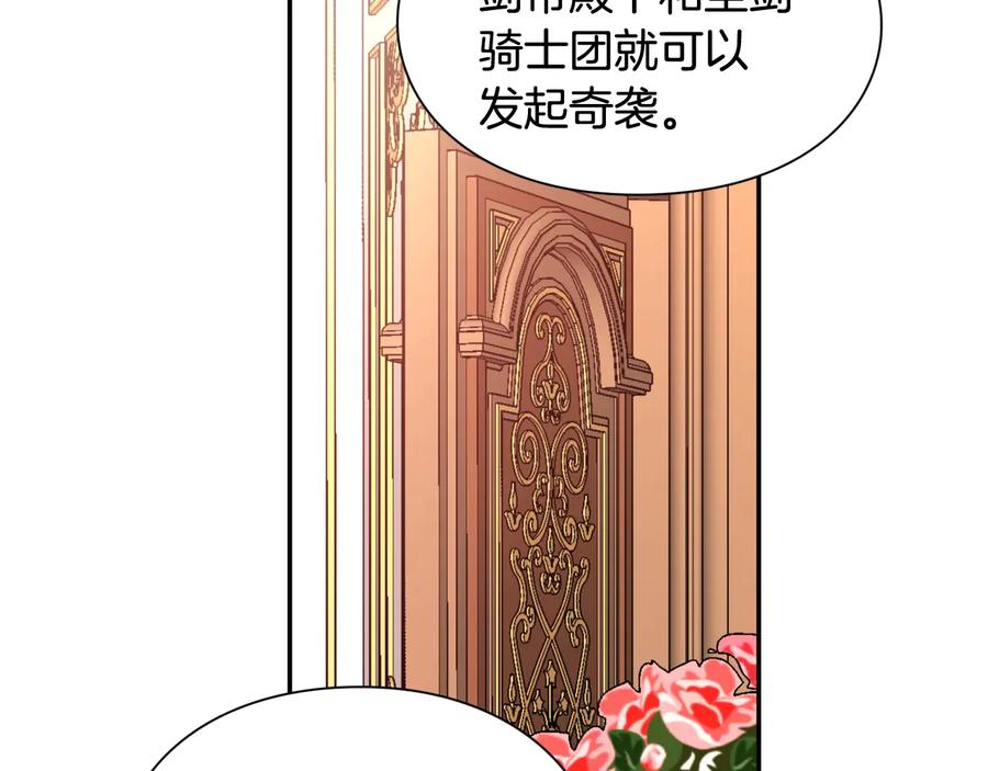 女王的手术刀 第22话 谋杀 第63页