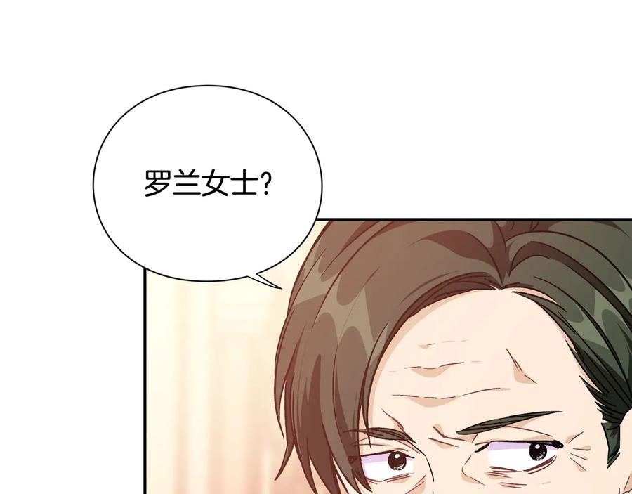 女王的手术刀 第22话 谋杀 第80页