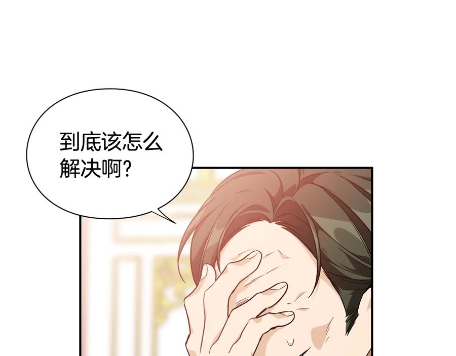 女王的手术刀 第22话 谋杀 第112页