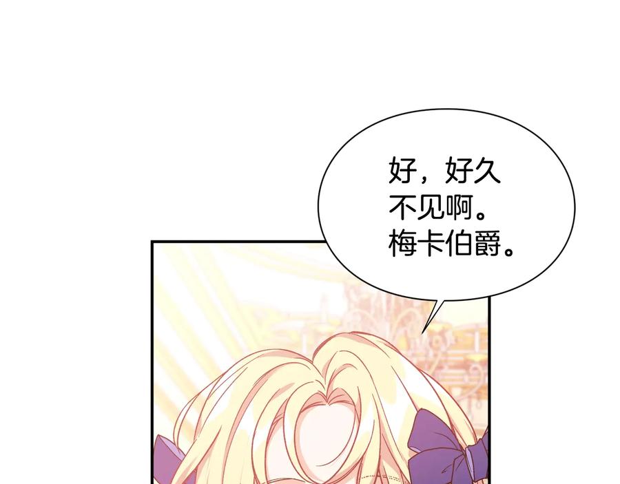 女王的手术刀 第22话 谋杀 第82页