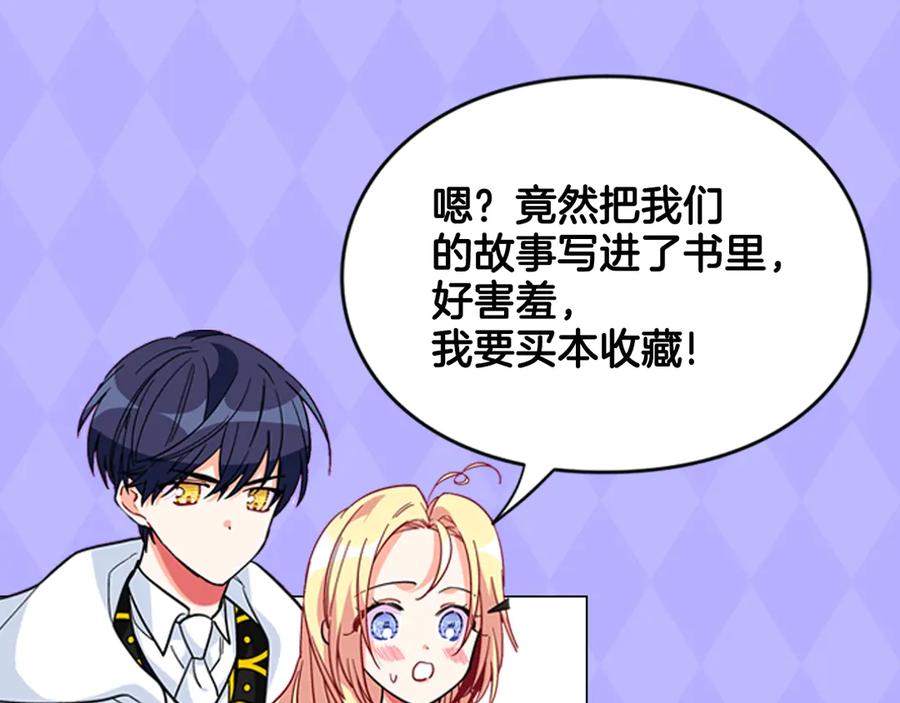 女王的手术刀 周边篇：爱的周边小屋开始营业 第16页