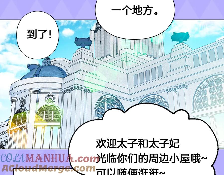 女王的手术刀 周边篇：爱的周边小屋开始营业 第5页