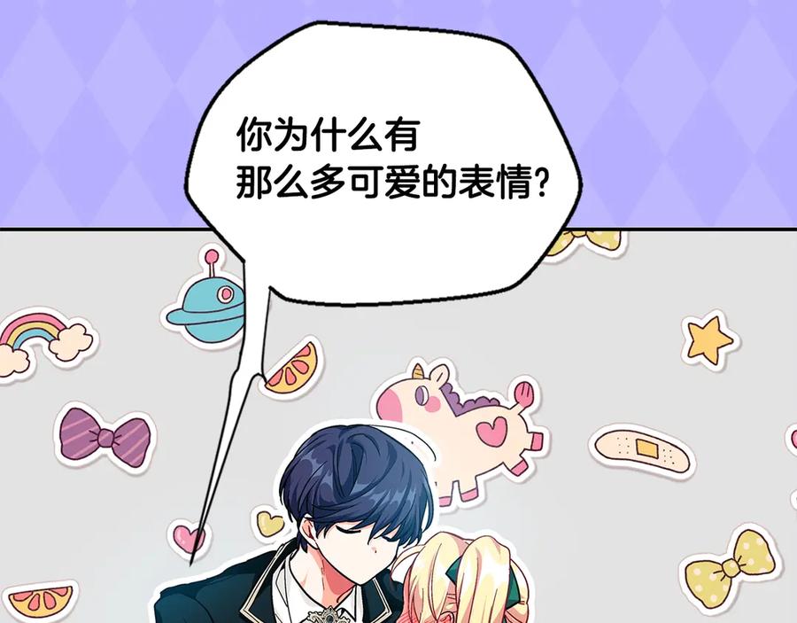 女王的手术刀 周边篇：爱的周边小屋开始营业 第12页