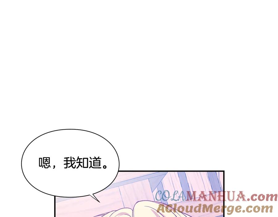 女王的手术刀 第23话 我也…爱着你 第117页