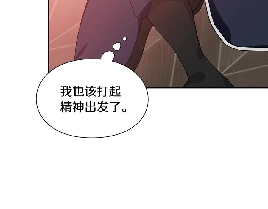 女王的手术刀 第23话 我也…爱着你 第83页