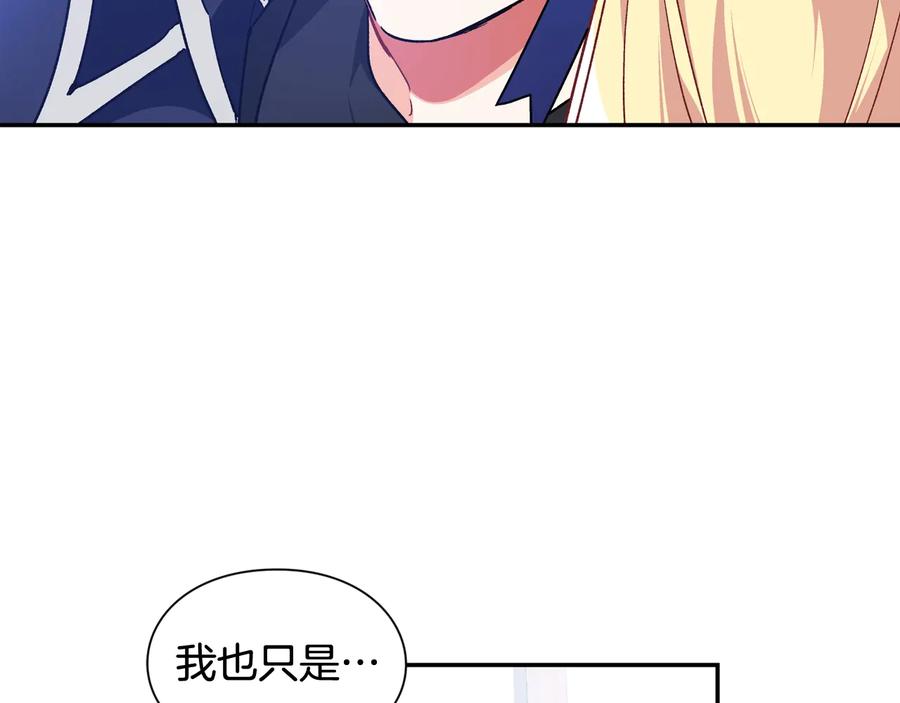女王的手术刀 第23话 我也…爱着你 第128页